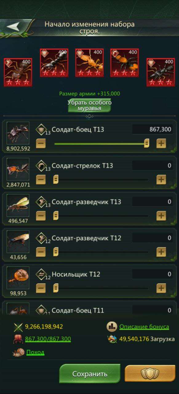 продажа аккаунта к игре Ant Legion